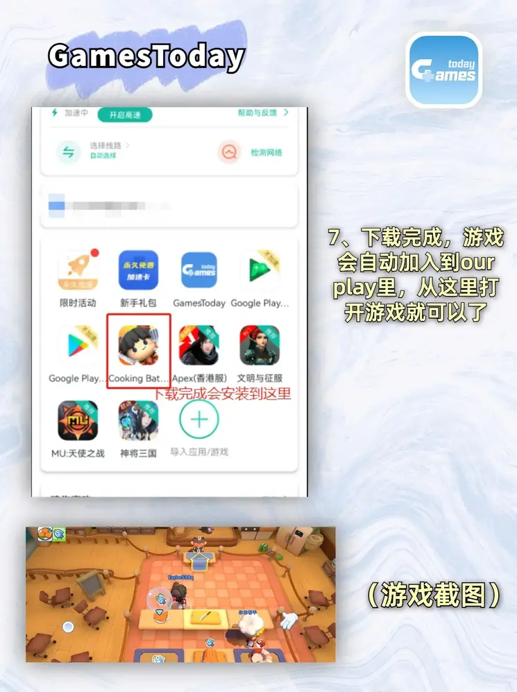 盛世游戏官网入口截图3